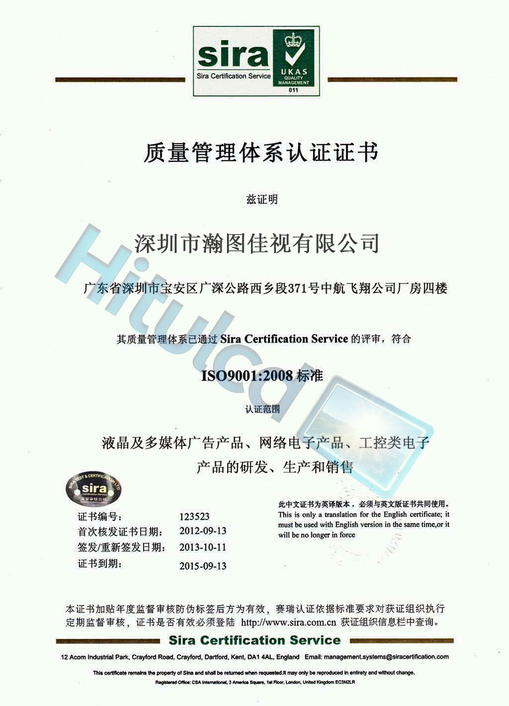 ISO9001