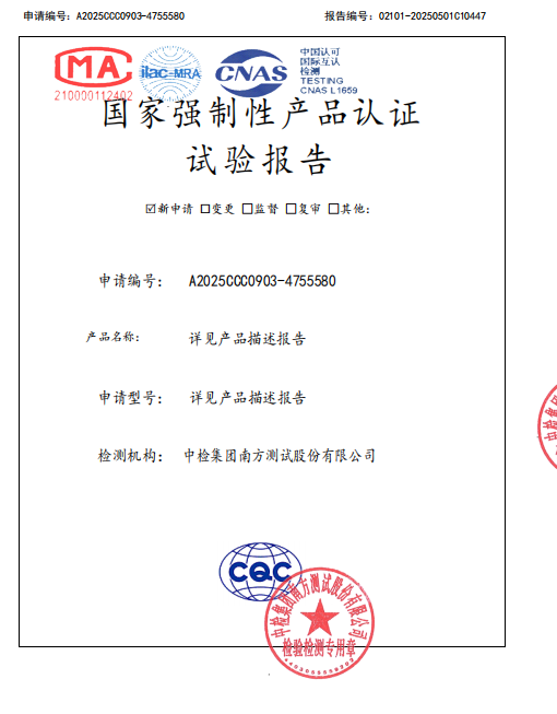 China Compulsory Product Certification